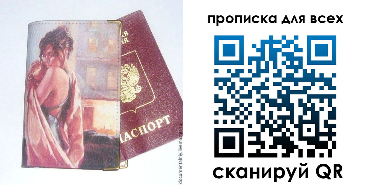 миграционный учет в Борисоглебске