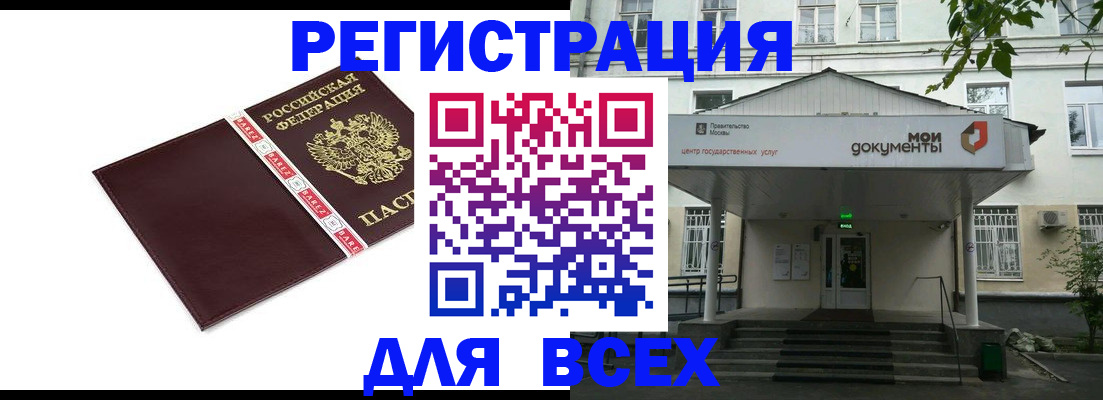 прописка паспорт в Борисоглебске